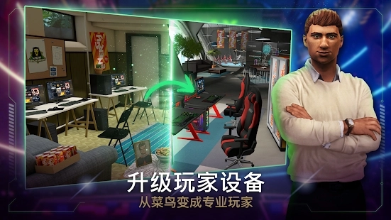 电子竞技经理游戏安装包(2)