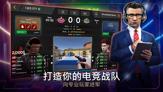 电子竞技经理游戏安装包(3)