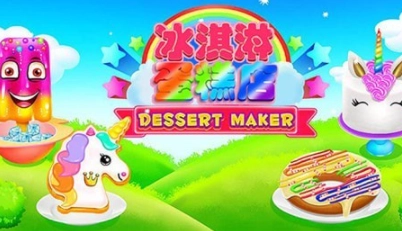 冰淇淋蛋糕店安卓版下载