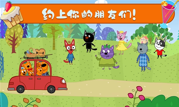 萌宠小镇户外野餐官方最新版图3