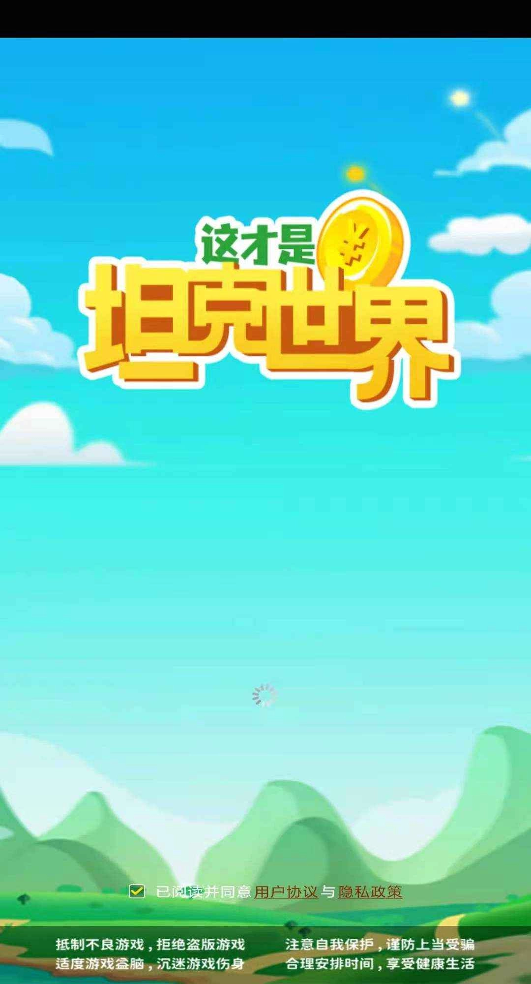 这才是坦克世界(1)