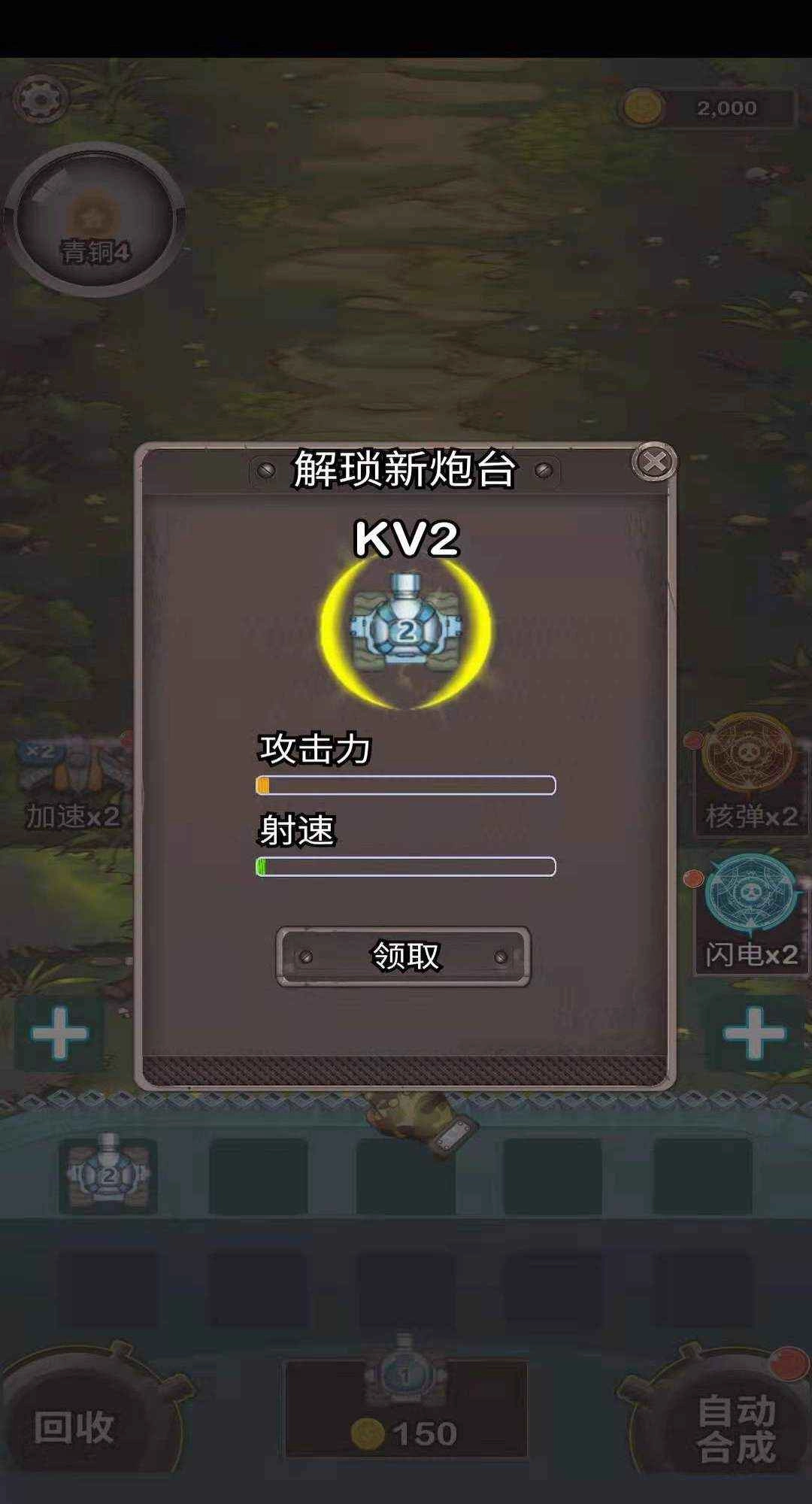 这才是坦克世界(2)