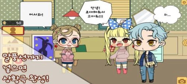 角色制造大师直装游戏版图3