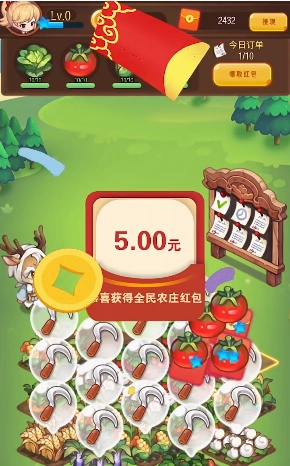 全民农庄安卓免费版(1)