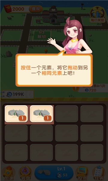我的城市手机免费版图3