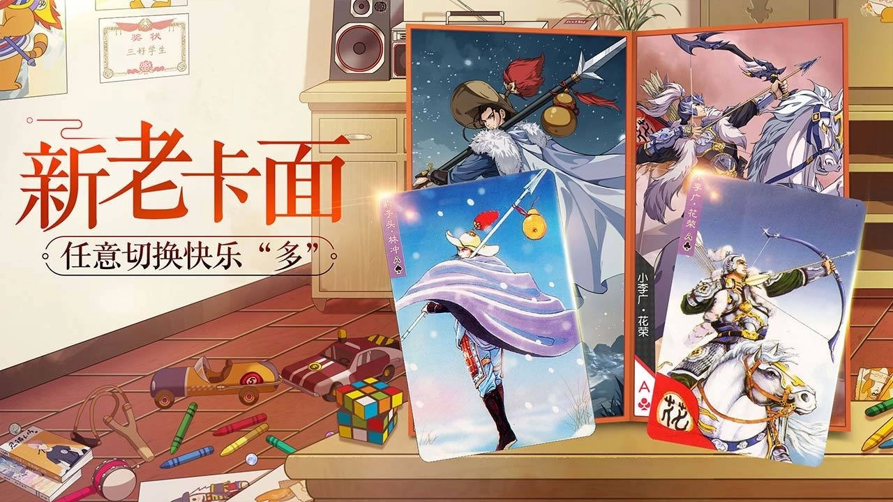 小浣熊百将传手游直装版图3