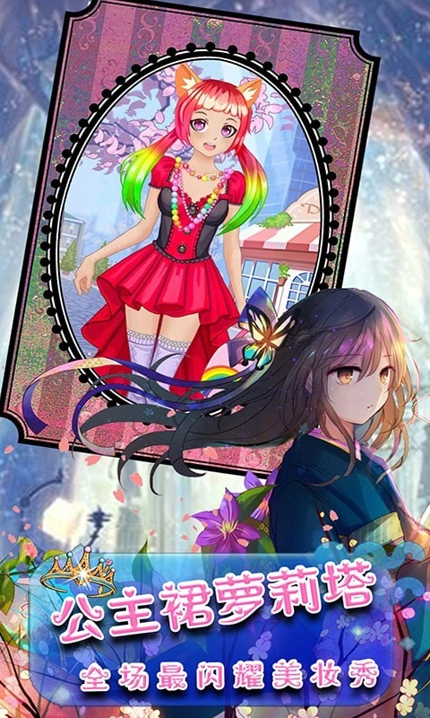 芭比小公主变身记1