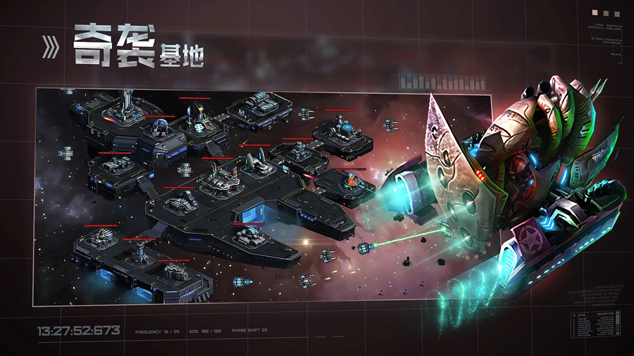 星空之战通用版图1