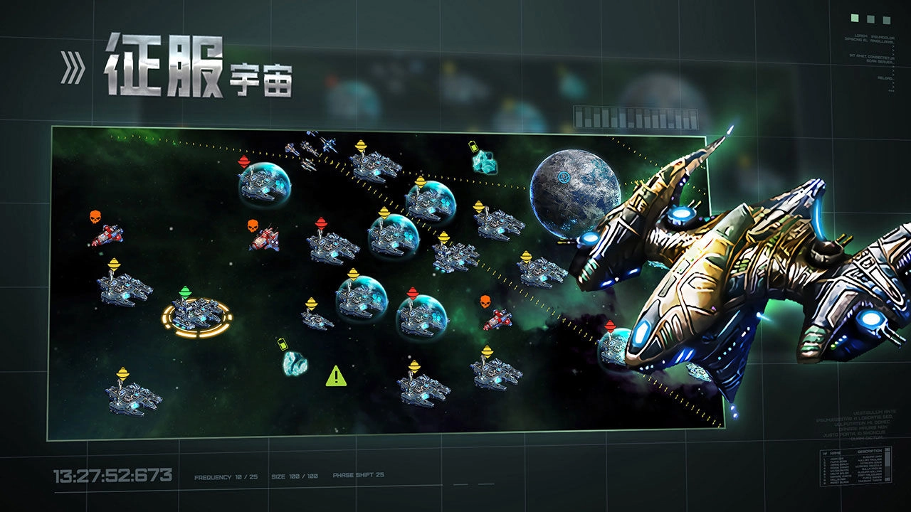 星空之战通用版图2