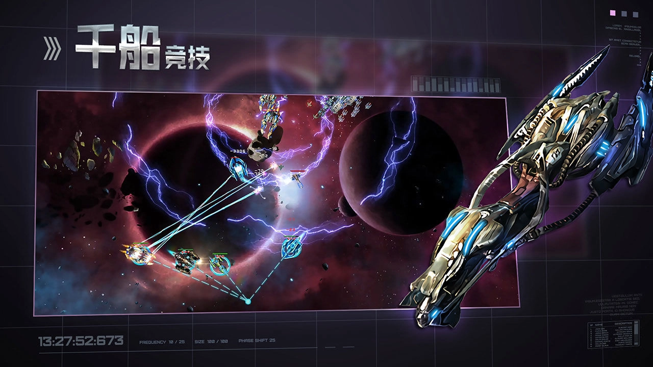 星空之战通用版图3