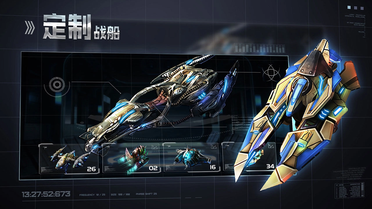 星空之战通用版图4