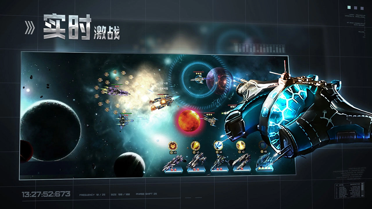 星空之战通用版图5