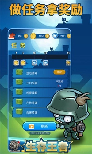 生存王者免费原版