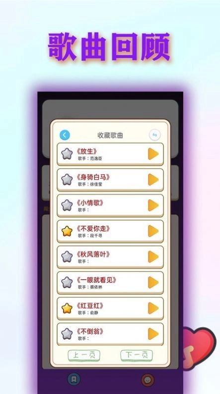 挑战猜歌王安卓直装版(1)