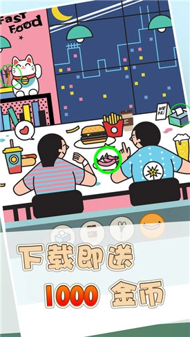 找茬之星红包版(3)