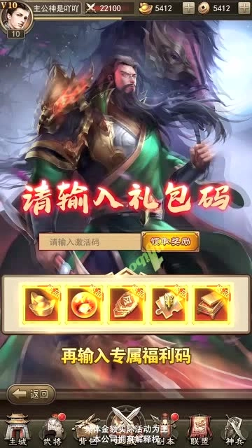 放置三国红包版