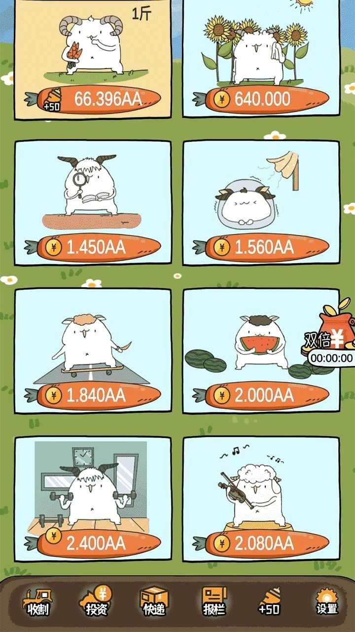 咩咩农场手游无广告版图3