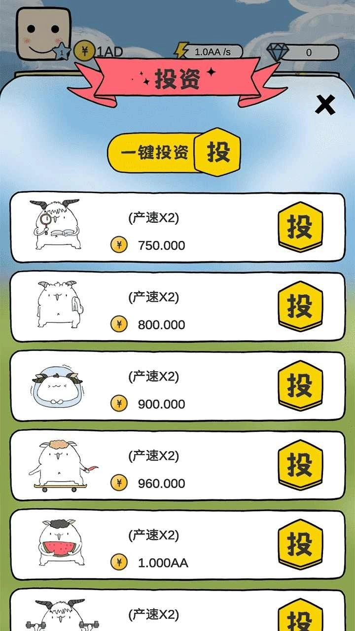 咩咩农场手游无广告版图4