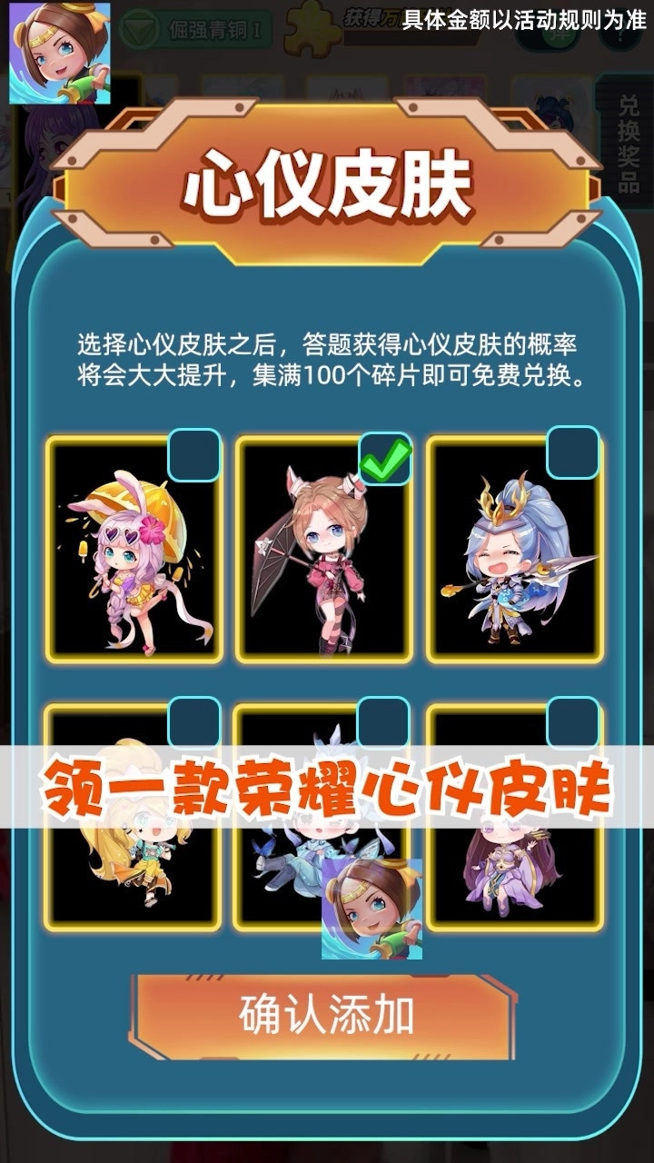 王者猜猜猜手机免费版(2)