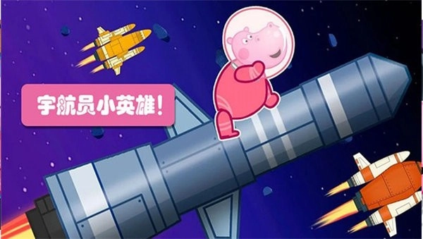 佩奇城堡小英雄安卓官方版(4)