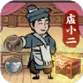 小二升迁记免费原版