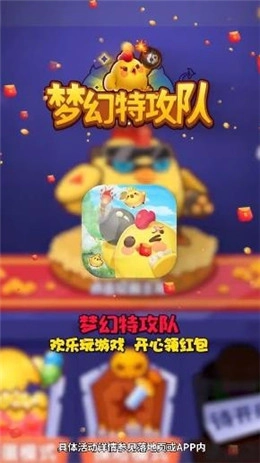梦幻特攻队(1)