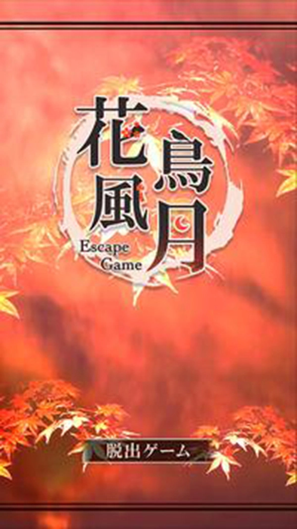 花鸟风月游戏绿色版