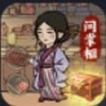 行商大掌柜官方版
