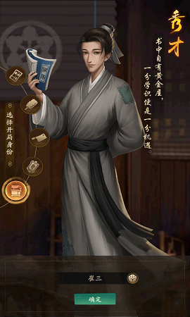 行商大掌柜官方版图3