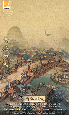 行商大掌柜官方版图4