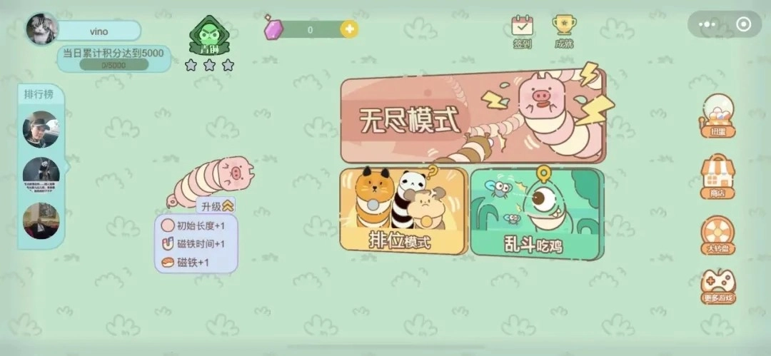 贪吃蛇美食大作战正版(3)