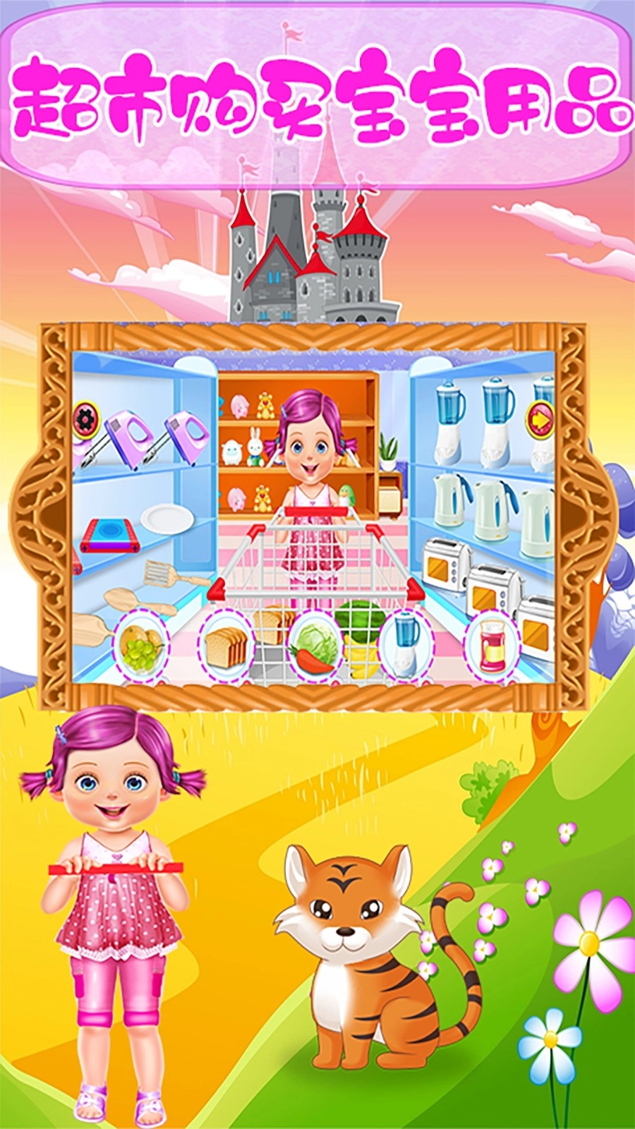 芭比公主做妈妈安卓版(4)