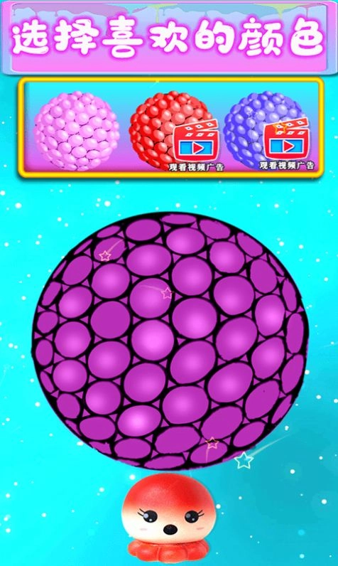 宝宝史莱姆橡皮泥游戏安装包图1