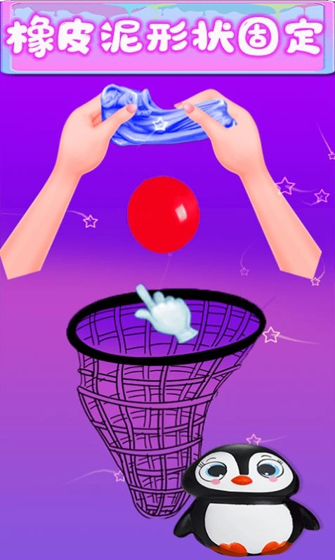 宝宝史莱姆橡皮泥游戏安装包图5