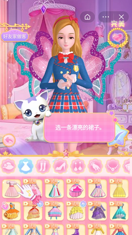 珠珠的秘密游戏安装包图1