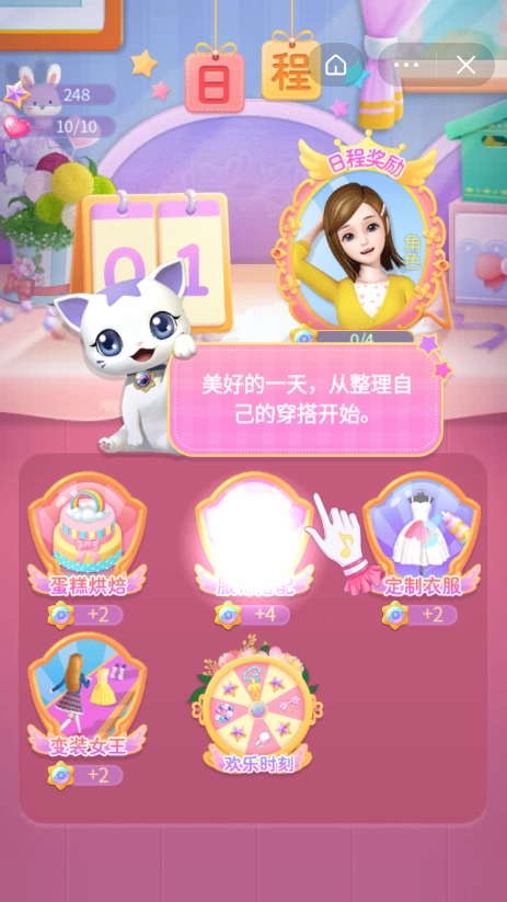 珠珠的秘密游戏安装包图4