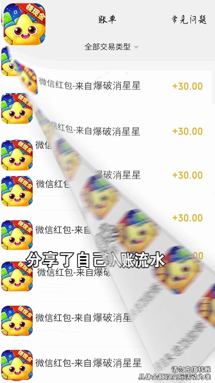 爆破消星星官方最新版图3