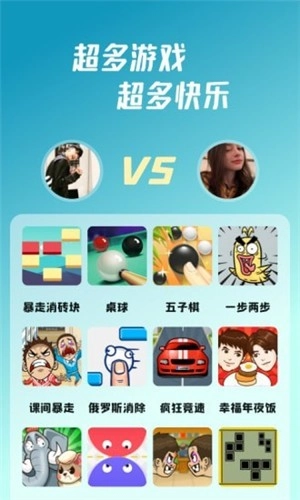 头号派对截图0