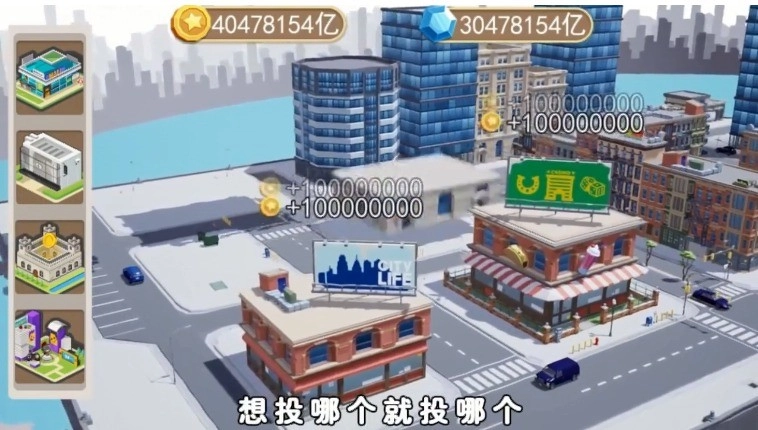 星耀城市中文版下载