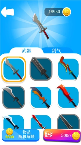 粉粹一切游戏完整版(4)
