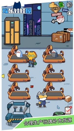 欢乐娃娃屋安卓免费版(2)