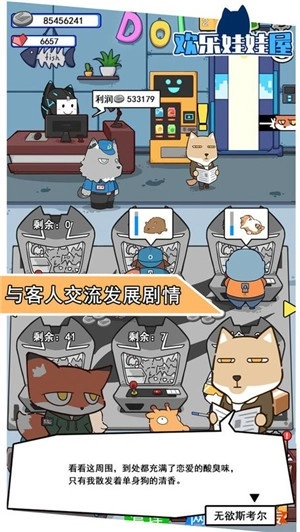 欢乐娃娃屋安卓免费版(3)
