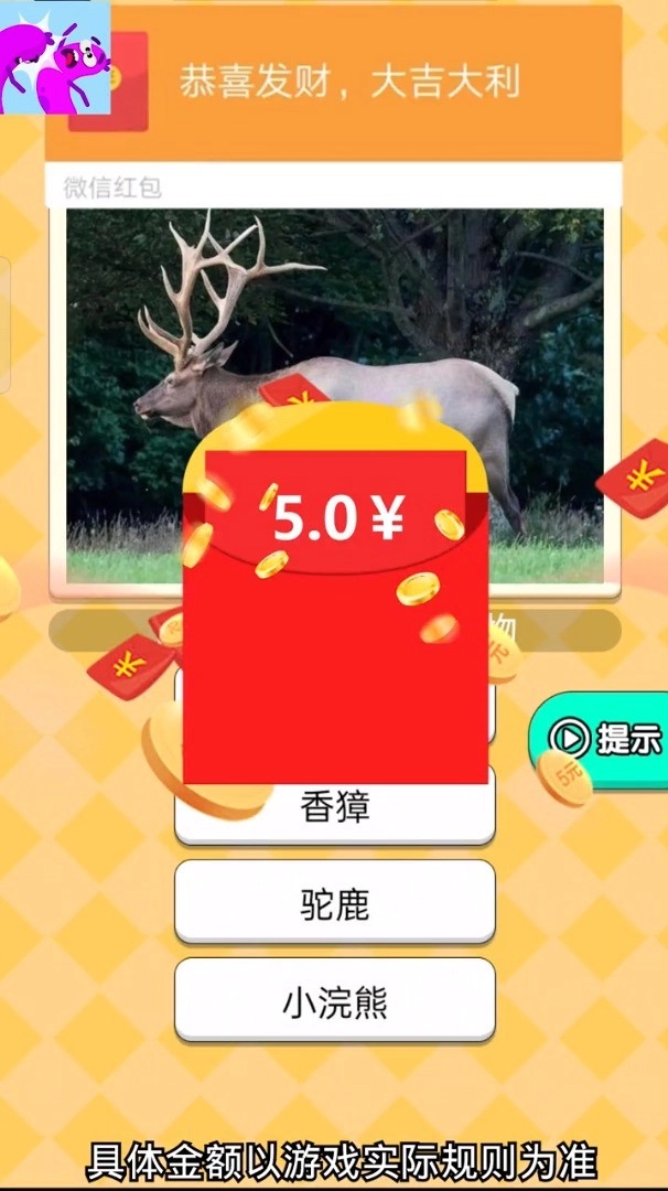 疯狂打年糕截图0