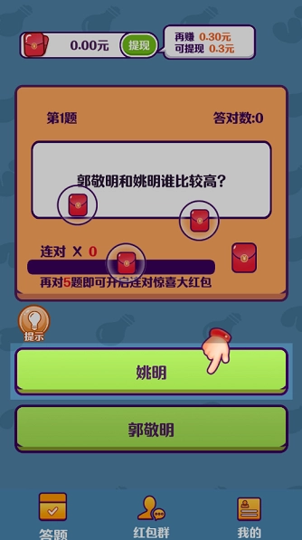 答题大英雄手机版(1)