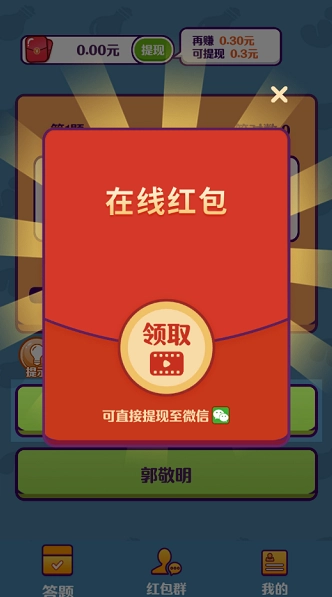 答题大英雄手机版(2)