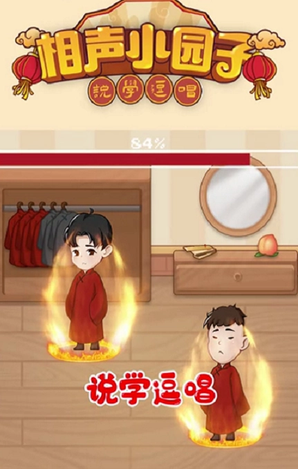 相声小园子安装下载