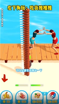 吃货推推推原版图1