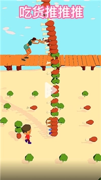 吃货推推推原版图3