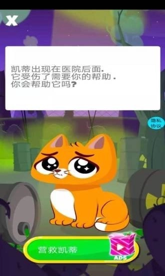 宝宝宠物医生(3)