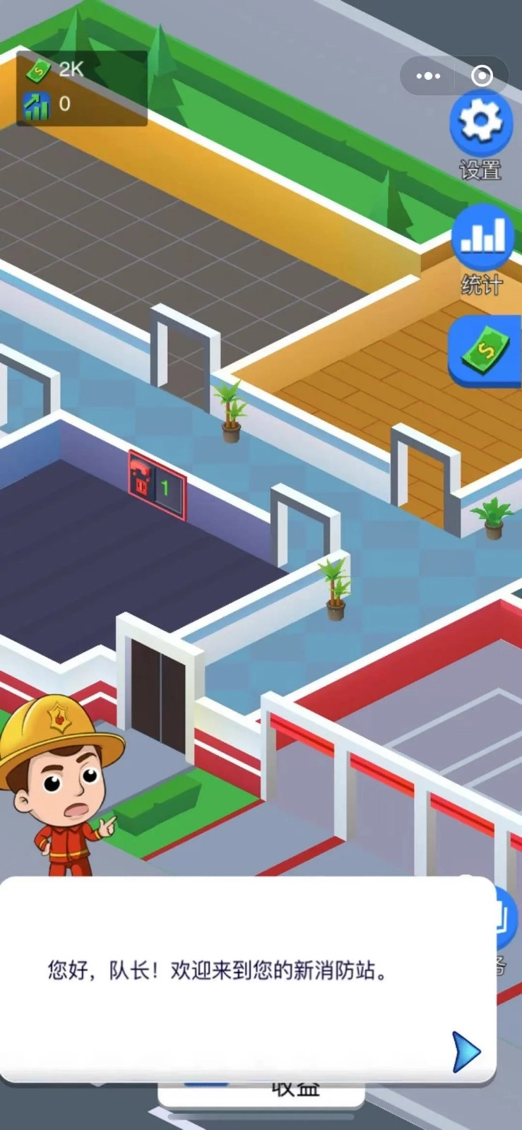 消防大亨正式版下载